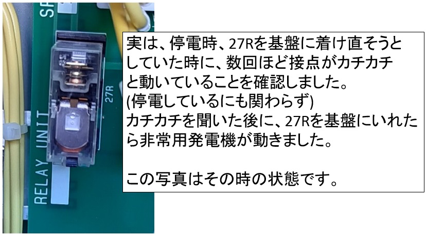 決着編]停電年次点検で非常用発電機が動かない。。。｜ノリユキのブログ